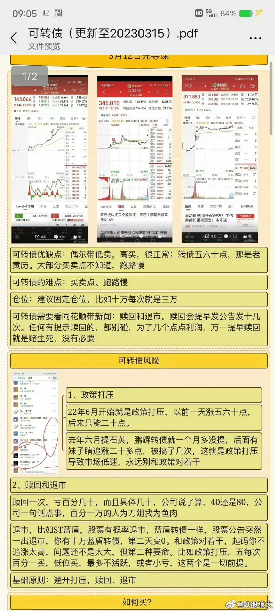 2004新澳门天天开好彩大全一，全面释义、解释与落实展望