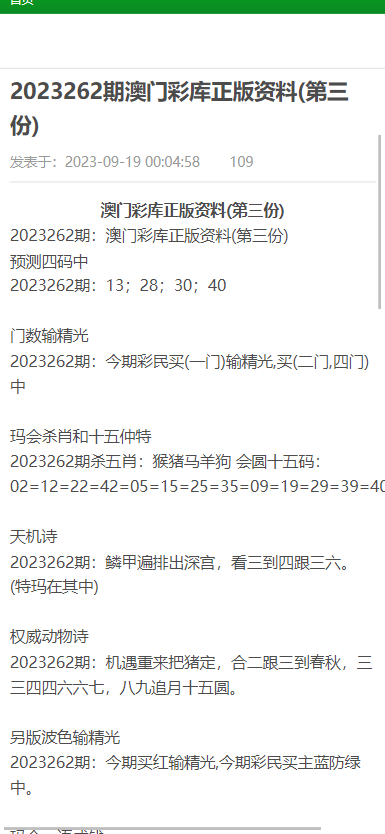 2025澳门精选免费资料，功能介绍、全面释义与落实