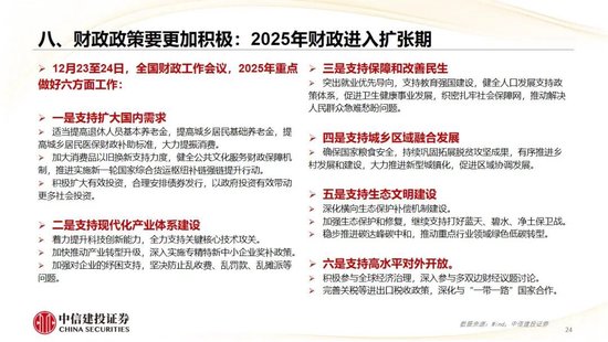 2025澳门精准正版资料63期，全面释义、解释与落实展望