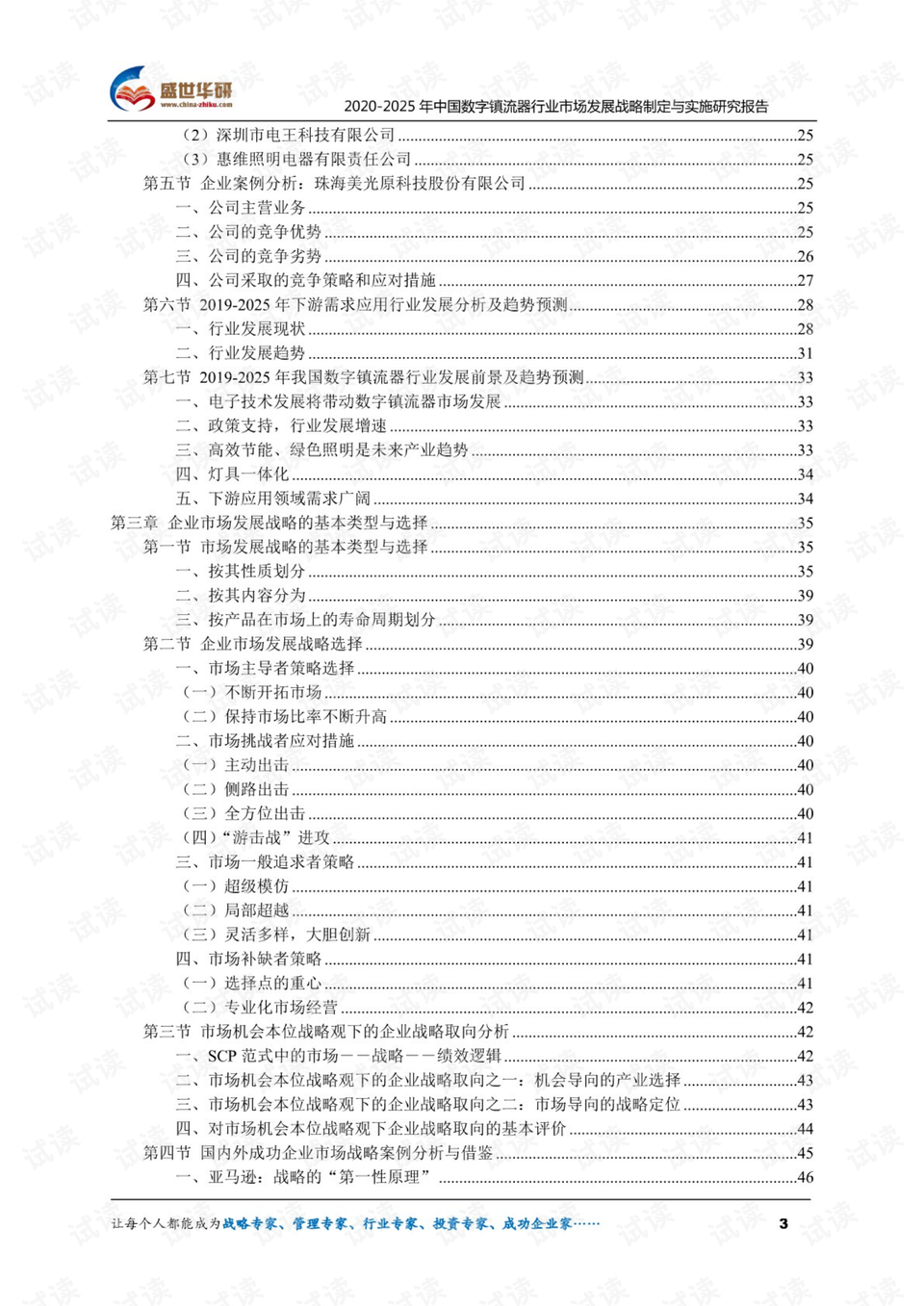 2025澳门资料大全正新版，全面释义、解释与落实