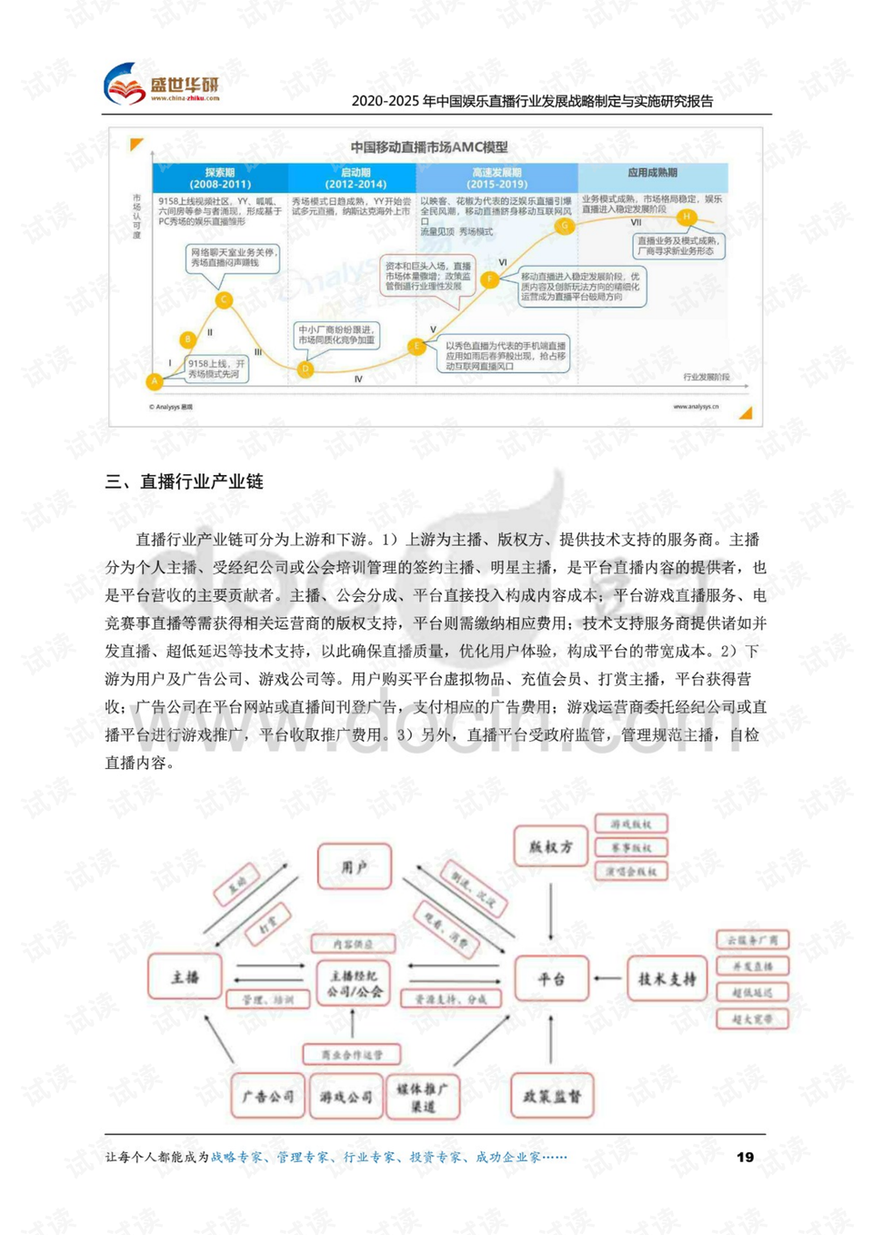 2025澳门新资料大全免费直播，全面释义、解释与落实展望