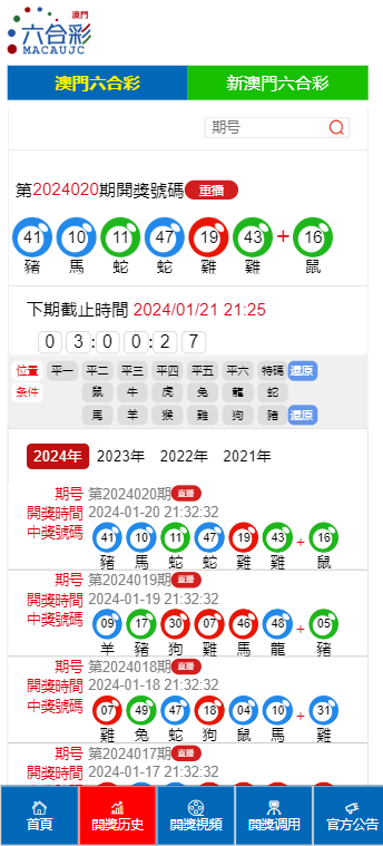 2025年澳门今晚开奖号码结果，全面释义、解释与落实